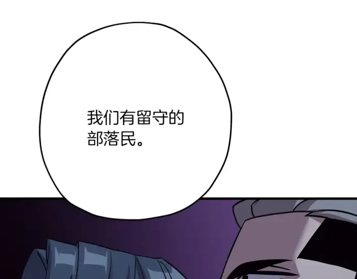 漫画《从士兵到君主》第69话 万夫莫开第44张图