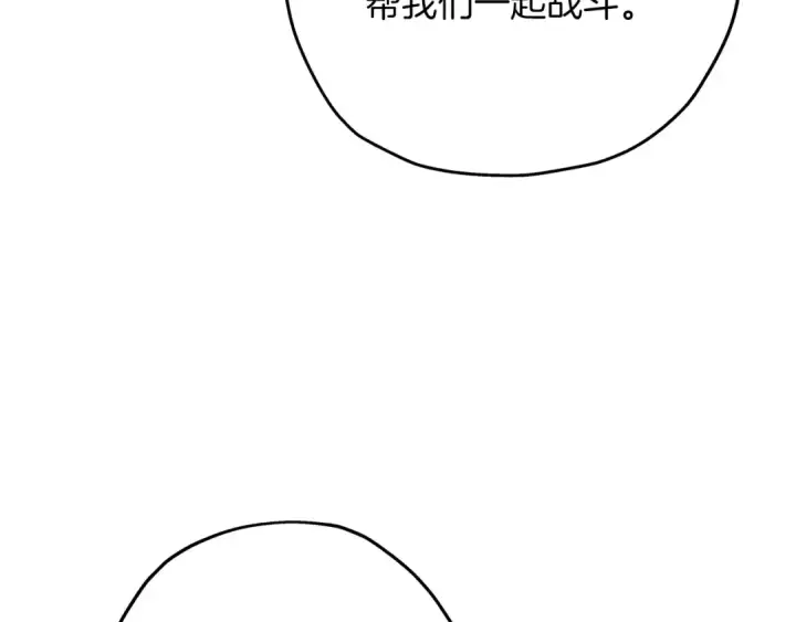 漫画《从士兵到君主》第69话 万夫莫开第46张图
