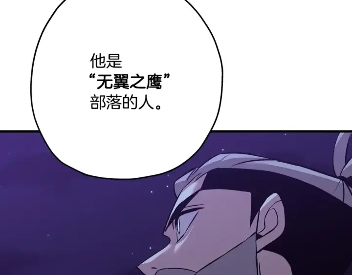 漫画《从士兵到君主》第69话 万夫莫开第52张图
