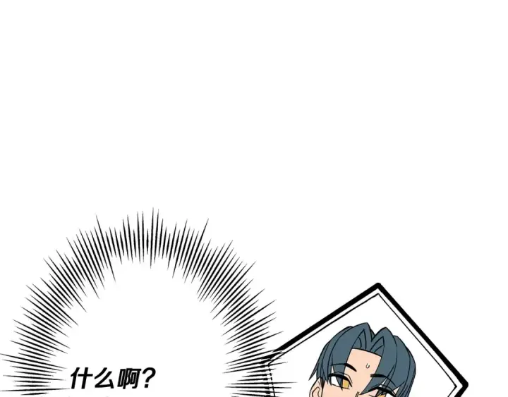 漫画《从士兵到君主》第69话 万夫莫开第58张图
