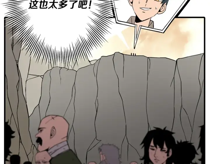 漫画《从士兵到君主》第69话 万夫莫开第59张图