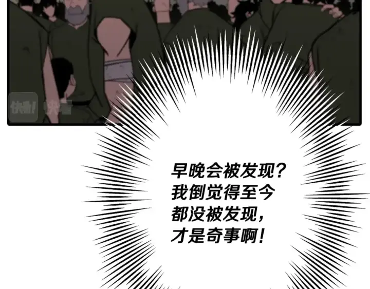 漫画《从士兵到君主》第69话 万夫莫开第60张图