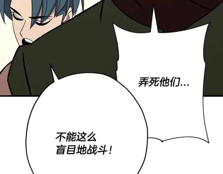 漫画《从士兵到君主》第69话 万夫莫开第68张图