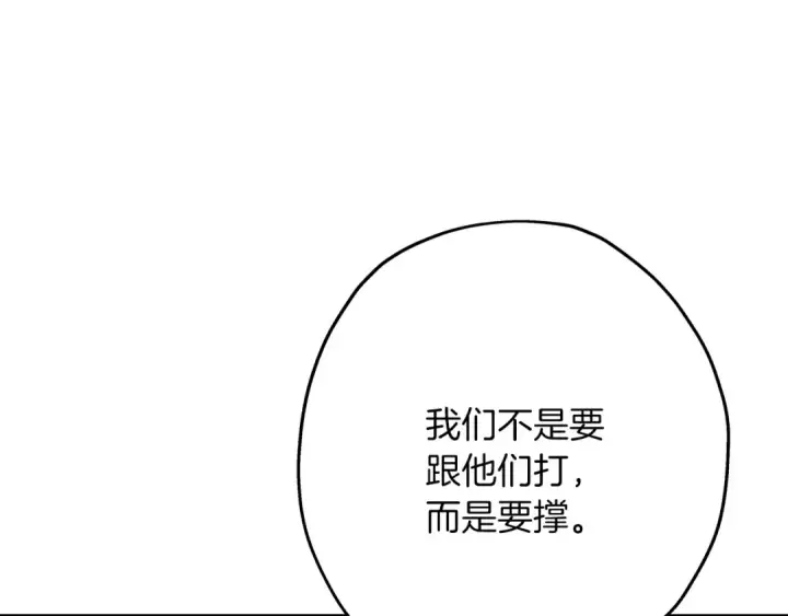 漫画《从士兵到君主》第69话 万夫莫开第70张图