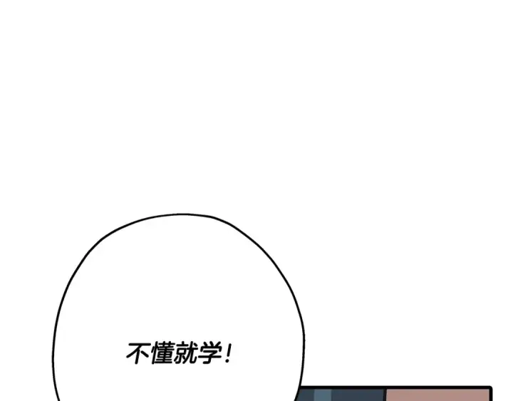 漫画《从士兵到君主》第69话 万夫莫开第74张图