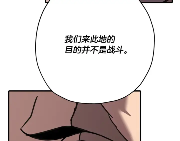 漫画《从士兵到君主》第69话 万夫莫开第77张图