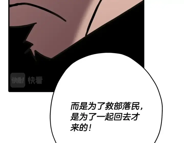 漫画《从士兵到君主》第69话 万夫莫开第79张图