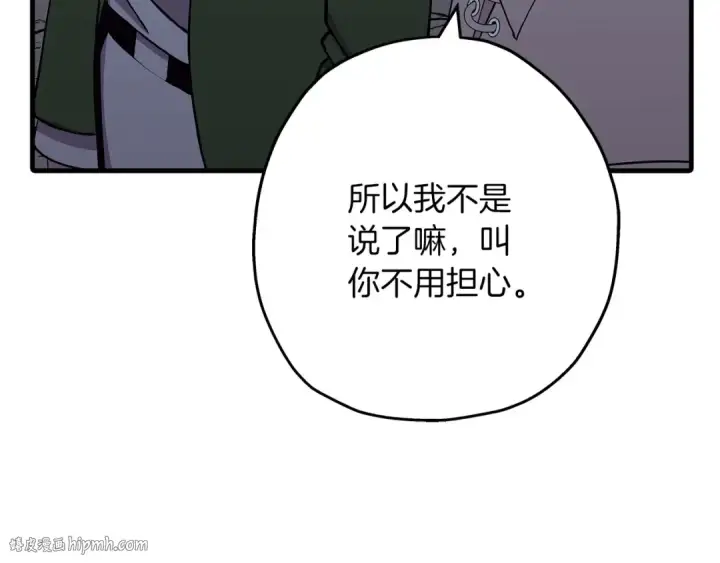 漫画《从士兵到君主》第69话 万夫莫开第8张图