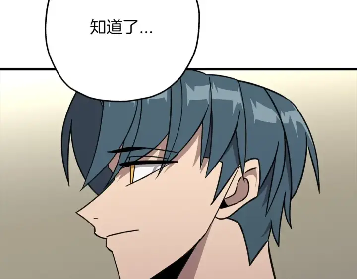 漫画《从士兵到君主》第69话 万夫莫开第84张图
