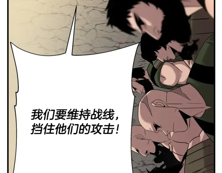 漫画《从士兵到君主》第69话 万夫莫开第89张图