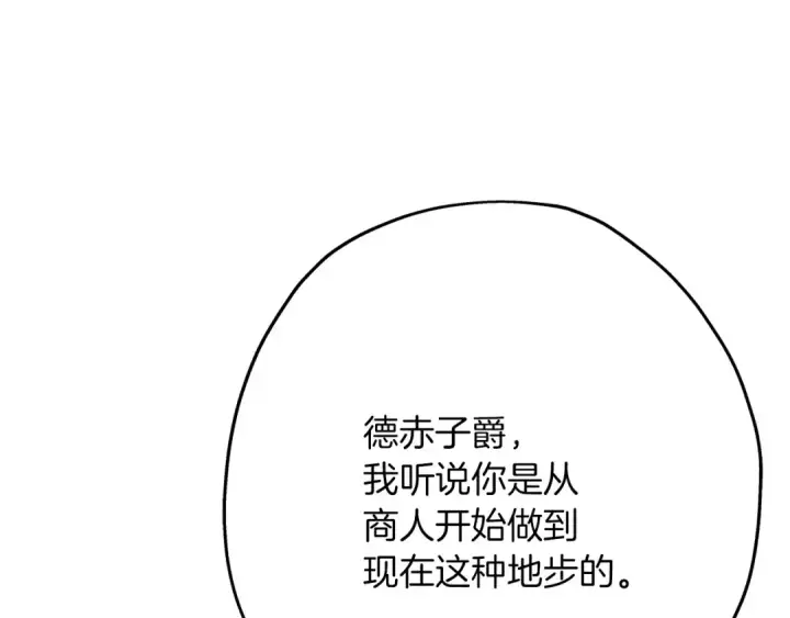 漫画《从士兵到君主》第69话 万夫莫开第9张图