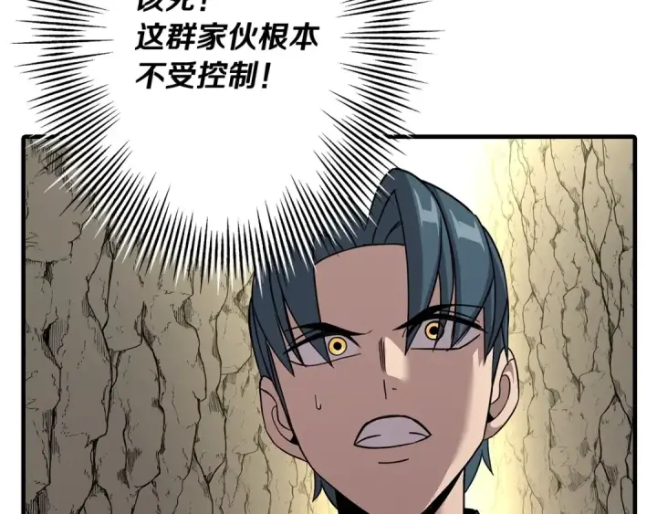 漫画《从士兵到君主》第69话 万夫莫开第97张图