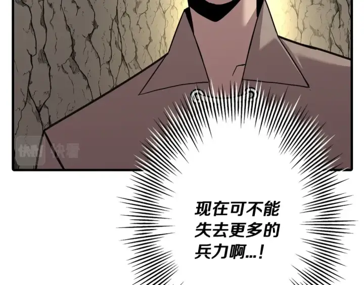 漫画《从士兵到君主》第69话 万夫莫开第98张图