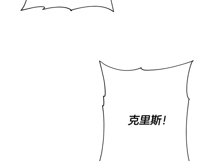 漫画《从士兵到君主》第70话 南部的怒火第10张图