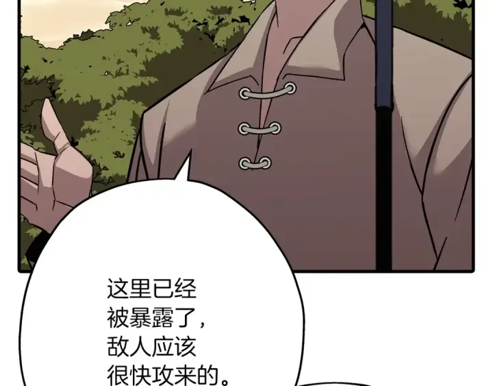 漫画《从士兵到君主》第70话 南部的怒火第100张图