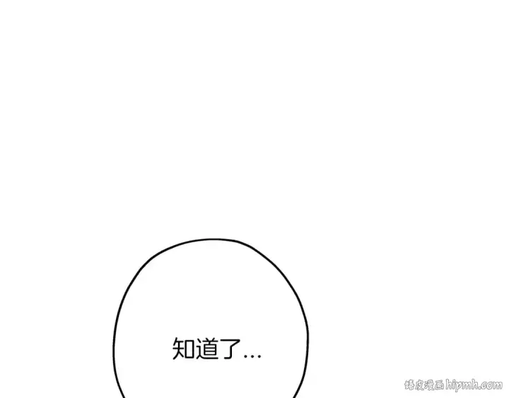 漫画《从士兵到君主》第70话 南部的怒火第104张图