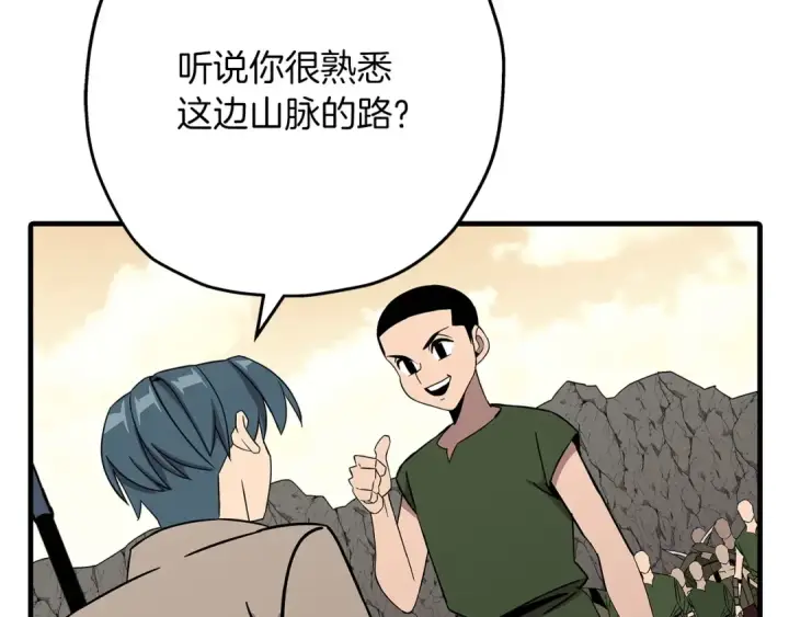 漫画《从士兵到君主》第70话 南部的怒火第107张图