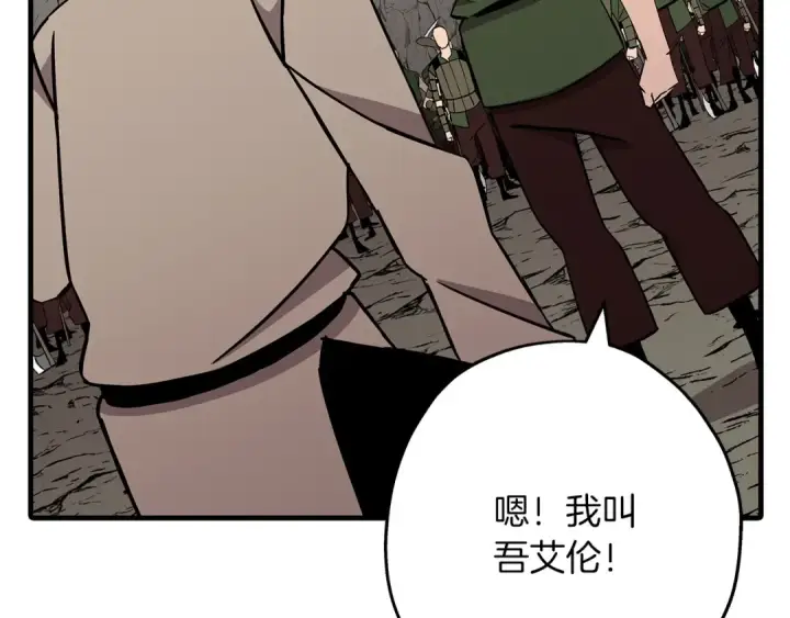 漫画《从士兵到君主》第70话 南部的怒火第108张图