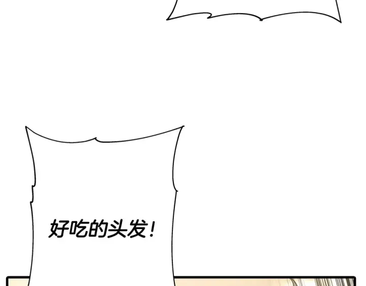 漫画《从士兵到君主》第70话 南部的怒火第11张图