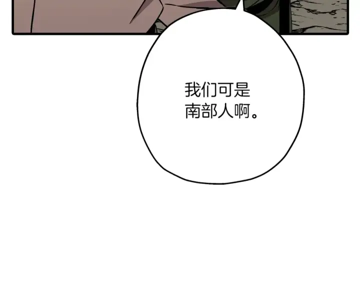 漫画《从士兵到君主》第70话 南部的怒火第118张图