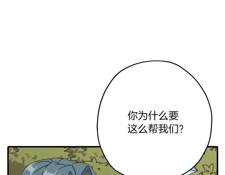 漫画《从士兵到君主》第70话 南部的怒火第126张图
