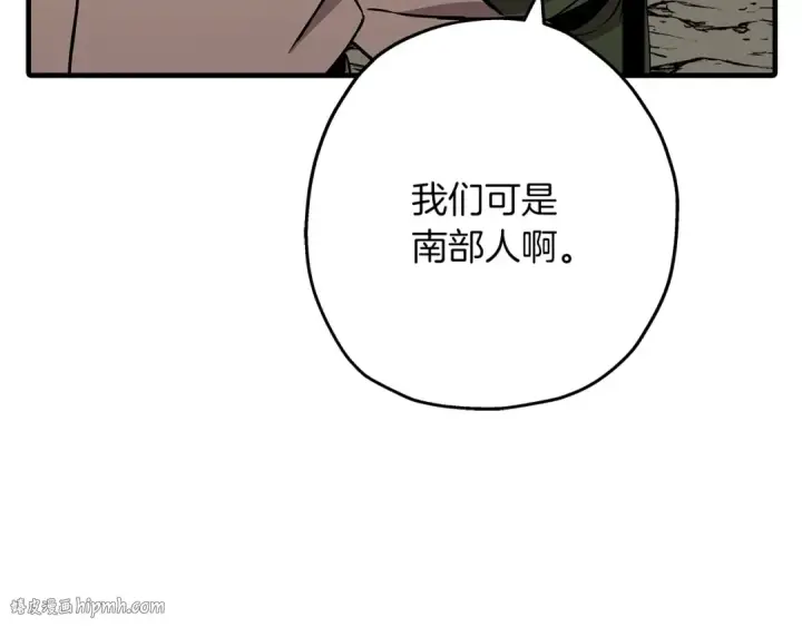 漫画《从士兵到君主》第70话 南部的怒火第128张图
