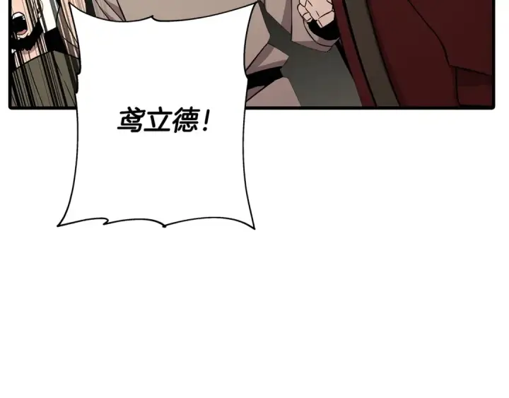 漫画《从士兵到君主》第70话 南部的怒火第13张图