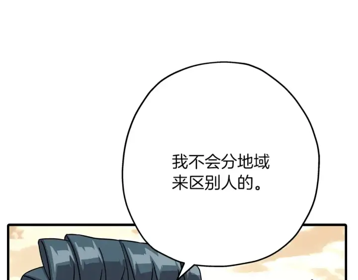 漫画《从士兵到君主》第70话 南部的怒火第130张图
