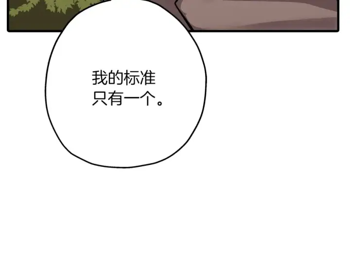 漫画《从士兵到君主》第70话 南部的怒火第132张图