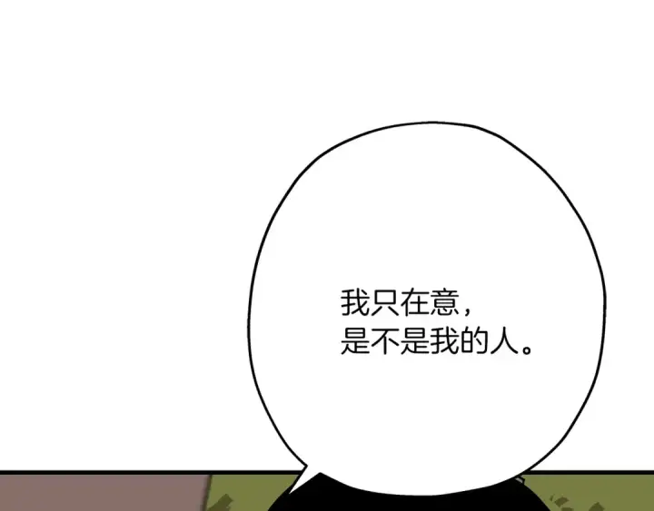 漫画《从士兵到君主》第70话 南部的怒火第133张图