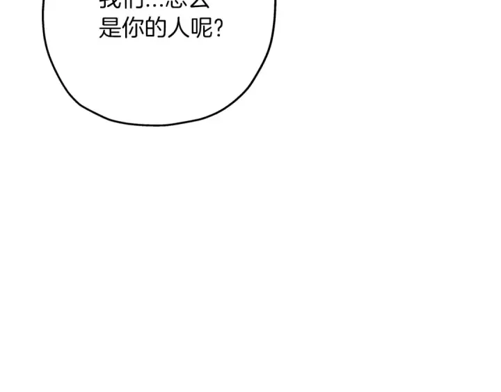 漫画《从士兵到君主》第70话 南部的怒火第135张图