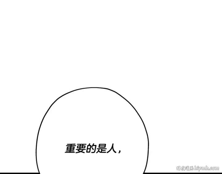 漫画《从士兵到君主》第70话 南部的怒火第136张图