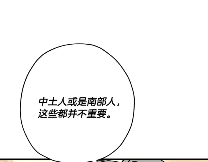 漫画《从士兵到君主》第70话 南部的怒火第139张图