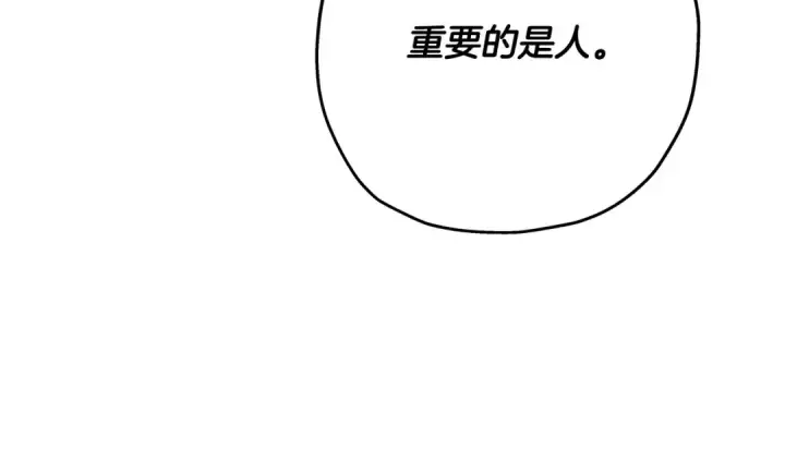 漫画《从士兵到君主》第70话 南部的怒火第141张图