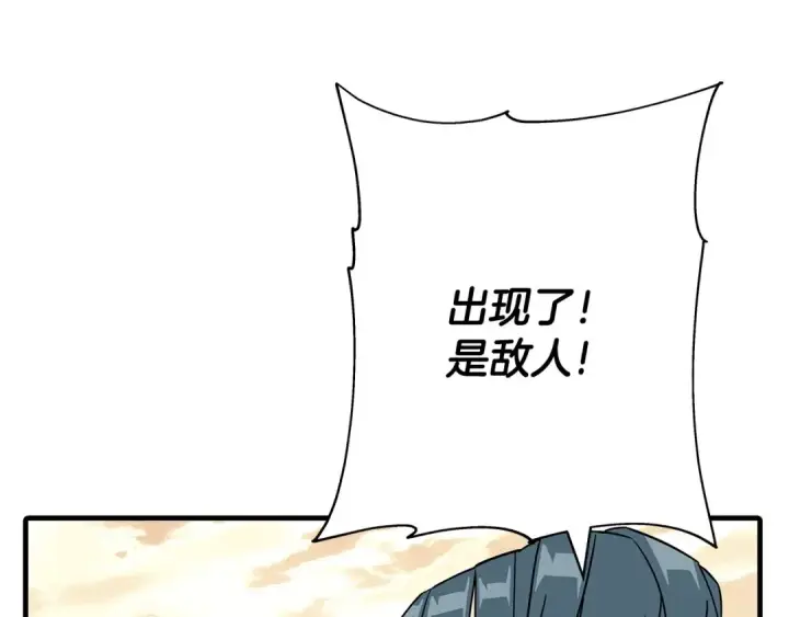 漫画《从士兵到君主》第70话 南部的怒火第145张图