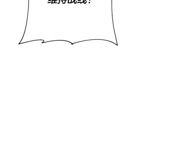 漫画《从士兵到君主》第70话 南部的怒火第153张图
