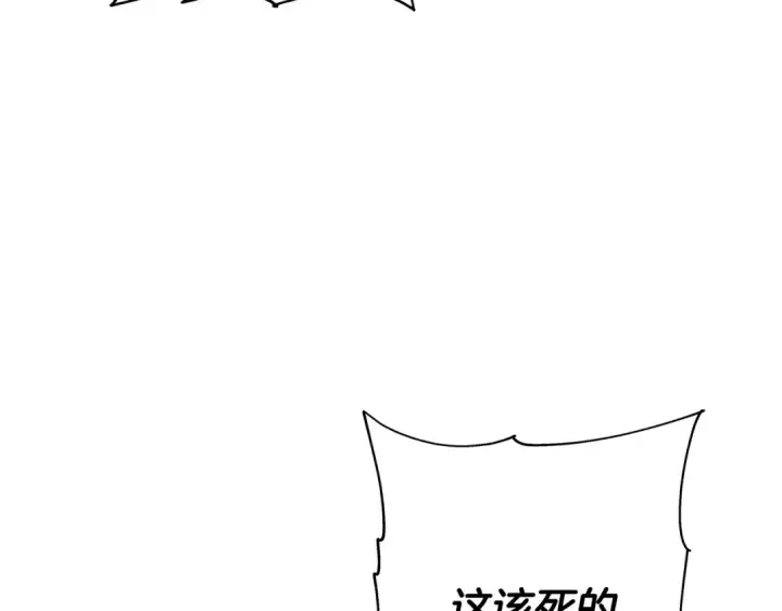 漫画《从士兵到君主》第70话 南部的怒火第156张图