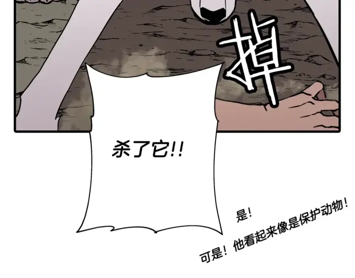 漫画《从士兵到君主》第70话 南部的怒火第161张图