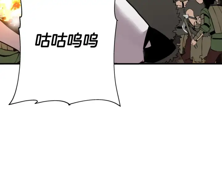 漫画《从士兵到君主》第70话 南部的怒火第164张图