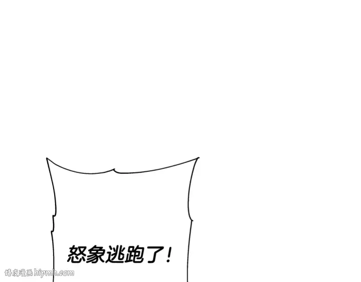 漫画《从士兵到君主》第70话 南部的怒火第168张图