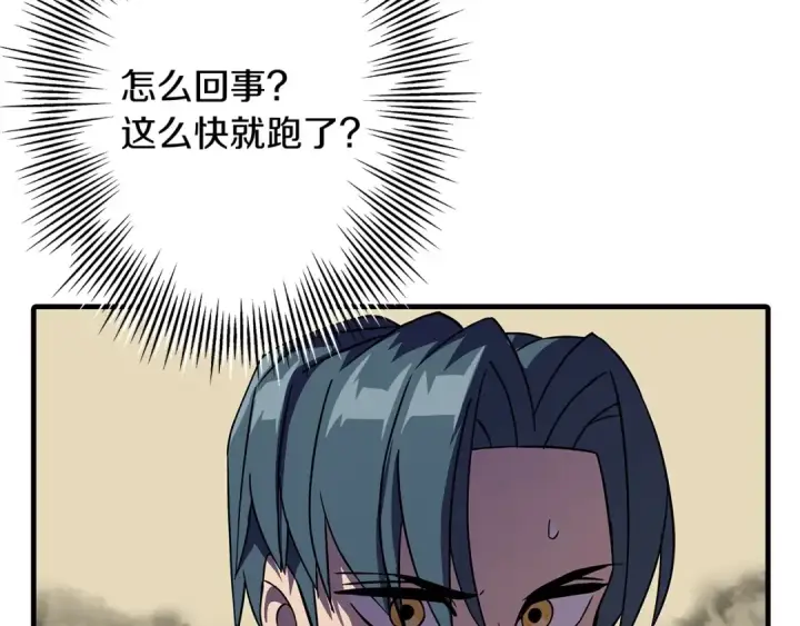 漫画《从士兵到君主》第70话 南部的怒火第171张图
