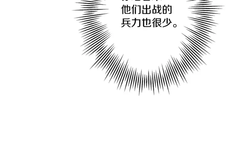 漫画《从士兵到君主》第70话 南部的怒火第173张图