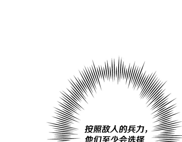 漫画《从士兵到君主》第70话 南部的怒火第174张图