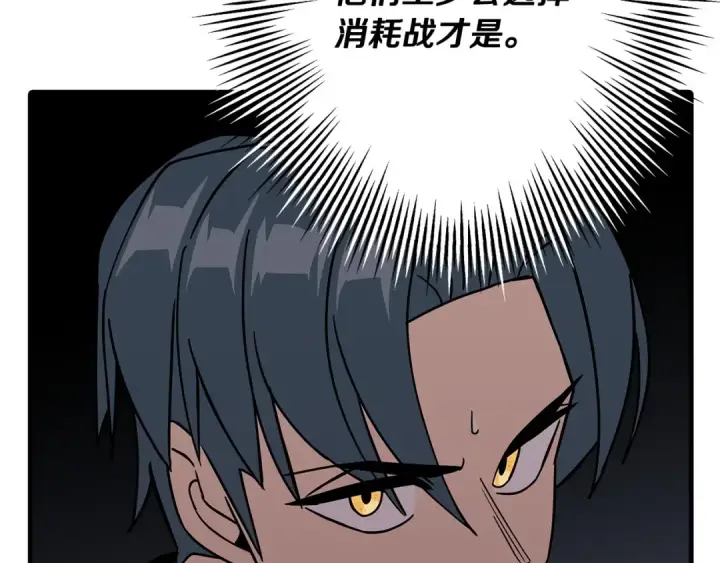 漫画《从士兵到君主》第70话 南部的怒火第175张图