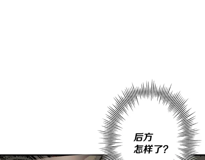 漫画《从士兵到君主》第70话 南部的怒火第178张图