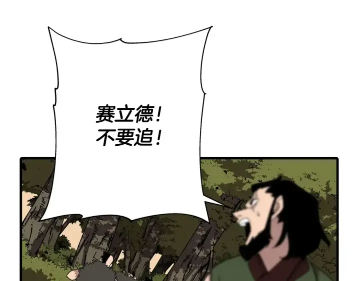漫画《从士兵到君主》第70话 南部的怒火第186张图