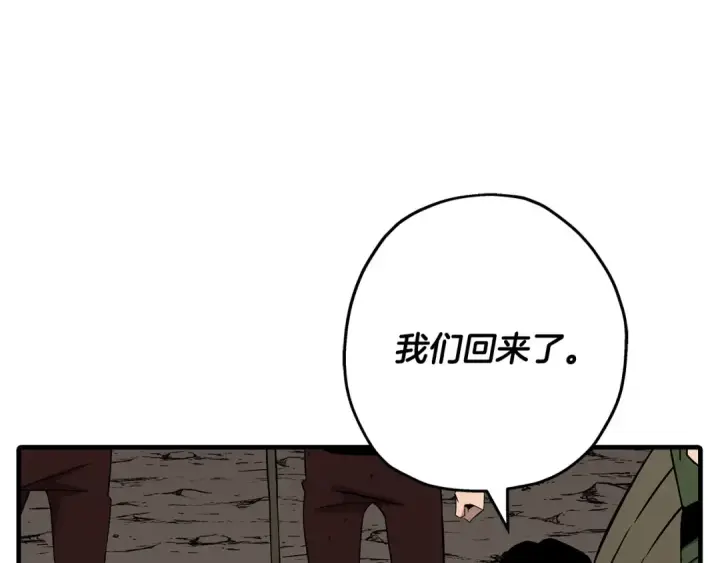 漫画《从士兵到君主》第70话 南部的怒火第19张图