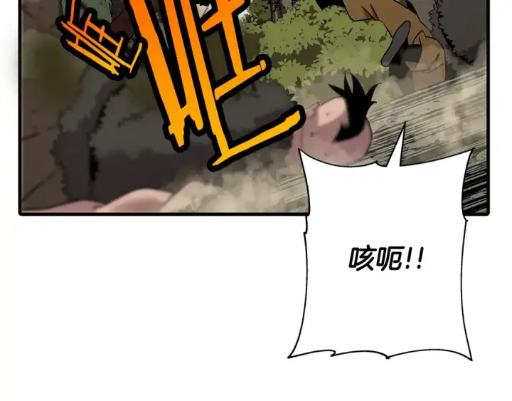 漫画《从士兵到君主》第70话 南部的怒火第194张图