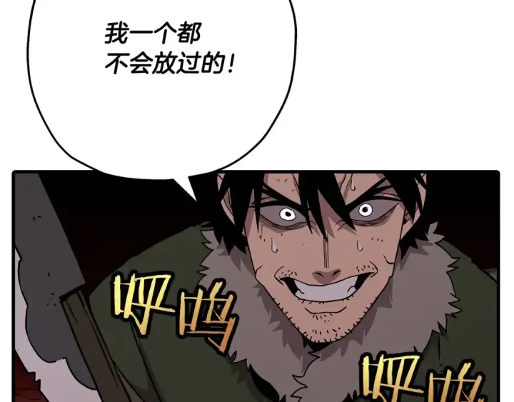 漫画《从士兵到君主》第70话 南部的怒火第196张图