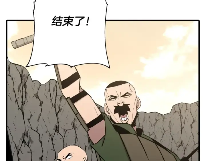 漫画《从士兵到君主》第70话 南部的怒火第2张图